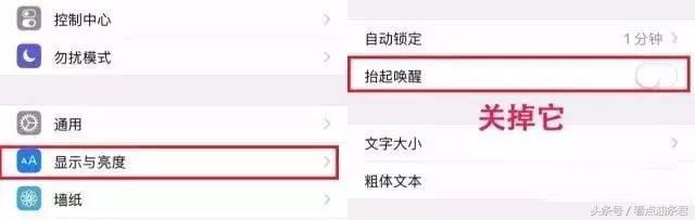 蘋果7屏幕解鎖太BUG？這樣設置一下簡單又節能，附口碑周邊