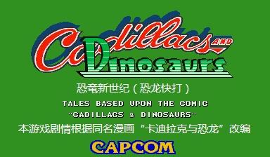 恐龙快打全剧情中文字幕翻译