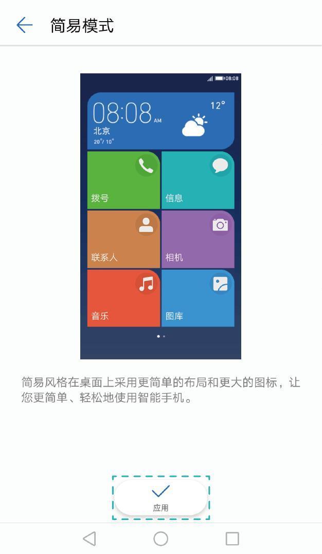 華為EUMI5.0：資深花粉get三個小功能超好玩，根本停不下來！