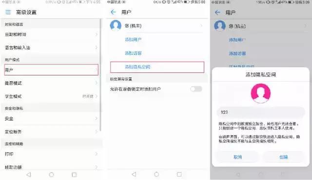 華為EUMI5.0：資深花粉get三個小功能超好玩，根本停不下來！