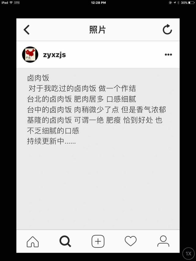 台湾古早味的国民小吃----台式卤肉饭 台湾古早味的国民小吃----台式卤肉饭