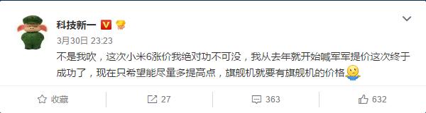 小米6什么时候上市？小米6最新消息：小米6价格，小米6确定涨价，1999元将成为历史，但有现货吗？