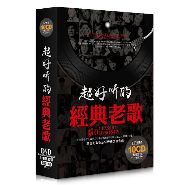 华语经典黑胶CD 