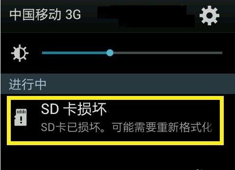 手机提示“SD卡已损坏？这才是正确的处理方法，轻松恢复文件！ 消失※技巧 第1张